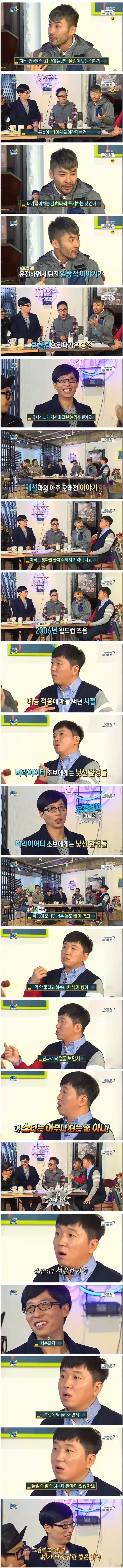 유재석의 명언.png