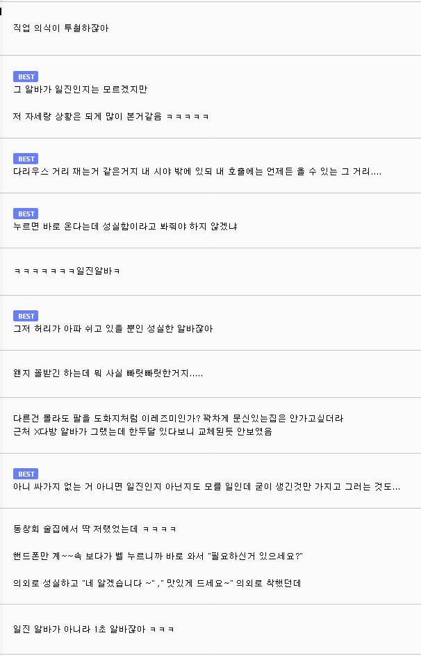 Screenshot 2024-07-24 at 11-58-14 호불호 갈린다는 고깃집 유머 게시판.png