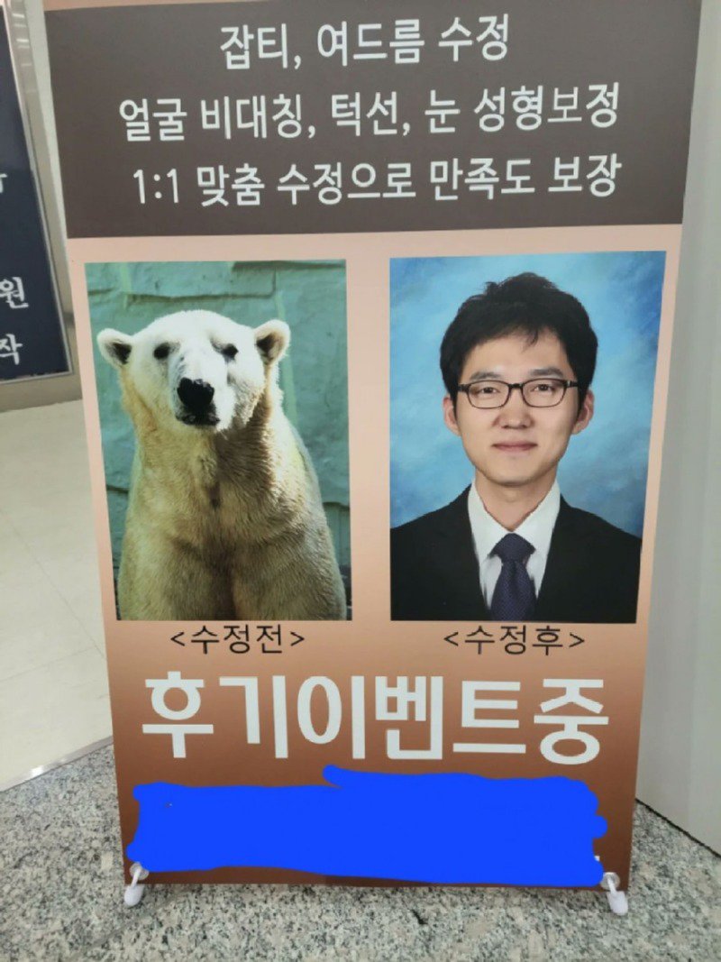 보정의 위력 북그곰이 사람됨.jpg