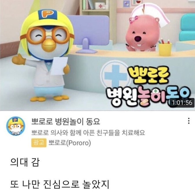 노는게 제일 좋다고 하던 애 근황 의대감.jpg