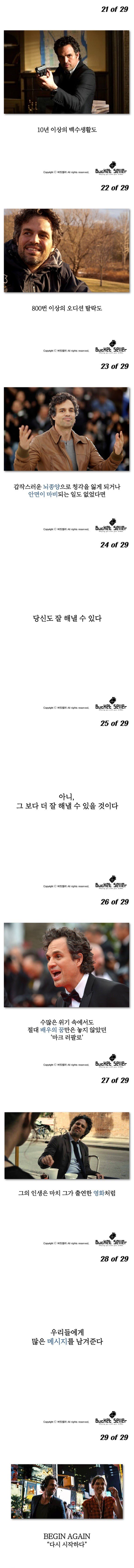 800번 오디션에서 탈락한 배우 3.jpg