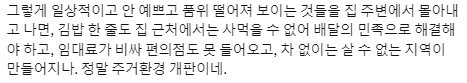 다이소 입점을 반대하는 주상복합 주민들 썰.twt | 인스티즈