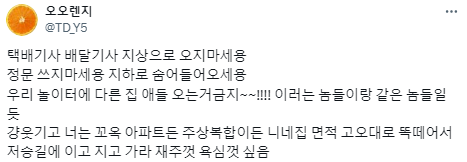 다이소 입점을 반대하는 주상복합 주민들 썰.twt | 인스티즈