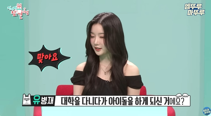 작년에 이미 정산받았다는 트리플에스 김유연 | 인스티즈