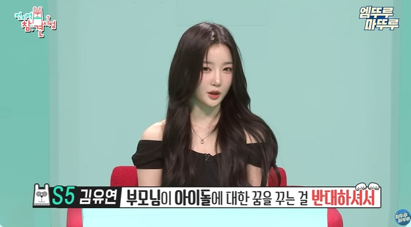 작년에 이미 정산받았다는 트리플에스 김유연 | 인스티즈