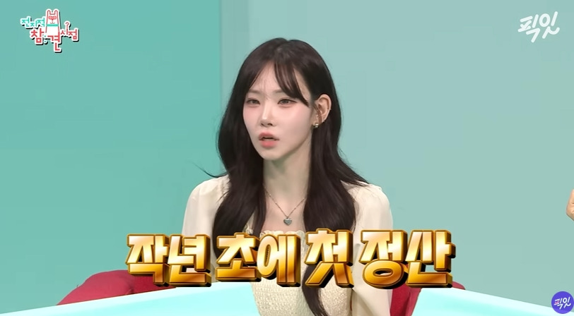 작년에 이미 정산받았다는 트리플에스 김유연 | 인스티즈