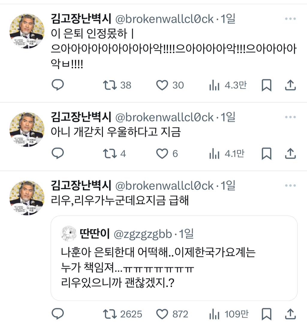 멘탈 터진 나훈아팬 웃겨 진짜롴ㅋㅋㅋㅋㅋㅋㅋㅠㅠㅠㅠㅠㅠ | 인스티즈