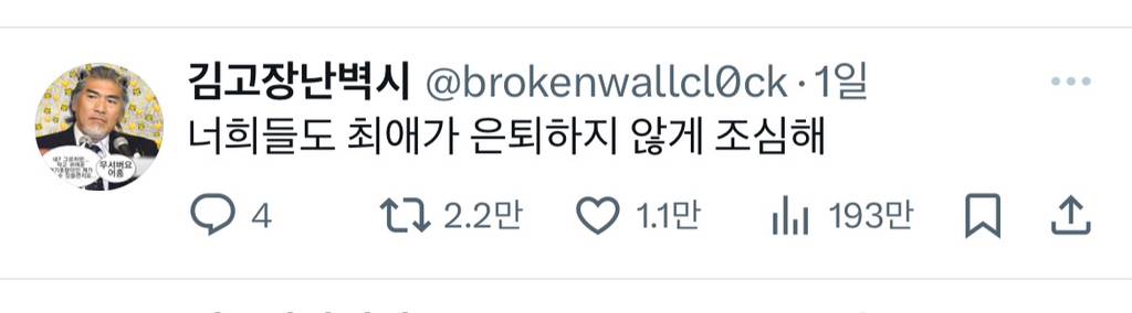 멘탈 터진 나훈아팬 웃겨 진짜롴ㅋㅋㅋㅋㅋㅋㅋㅠㅠㅠㅠㅠㅠ | 인스티즈