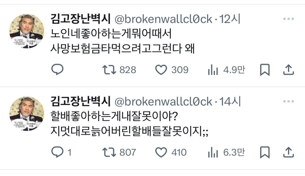 멘탈 터진 나훈아팬 웃겨 진짜롴ㅋㅋㅋㅋㅋㅋㅋㅠㅠㅠㅠㅠㅠ | 인스티즈