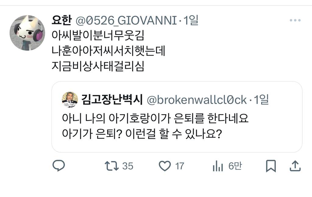 멘탈 터진 나훈아팬 웃겨 진짜롴ㅋㅋㅋㅋㅋㅋㅋㅠㅠㅠㅠㅠㅠ | 인스티즈