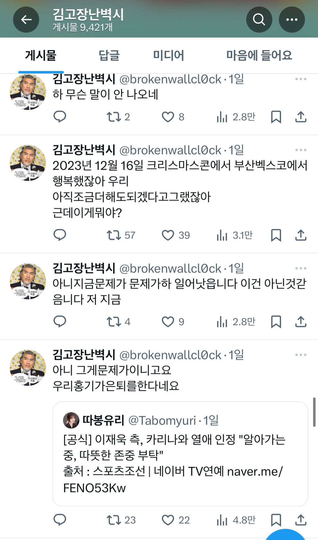 멘탈 터진 나훈아팬 웃겨 진짜롴ㅋㅋㅋㅋㅋㅋㅋㅠㅠㅠㅠㅠㅠ | 인스티즈