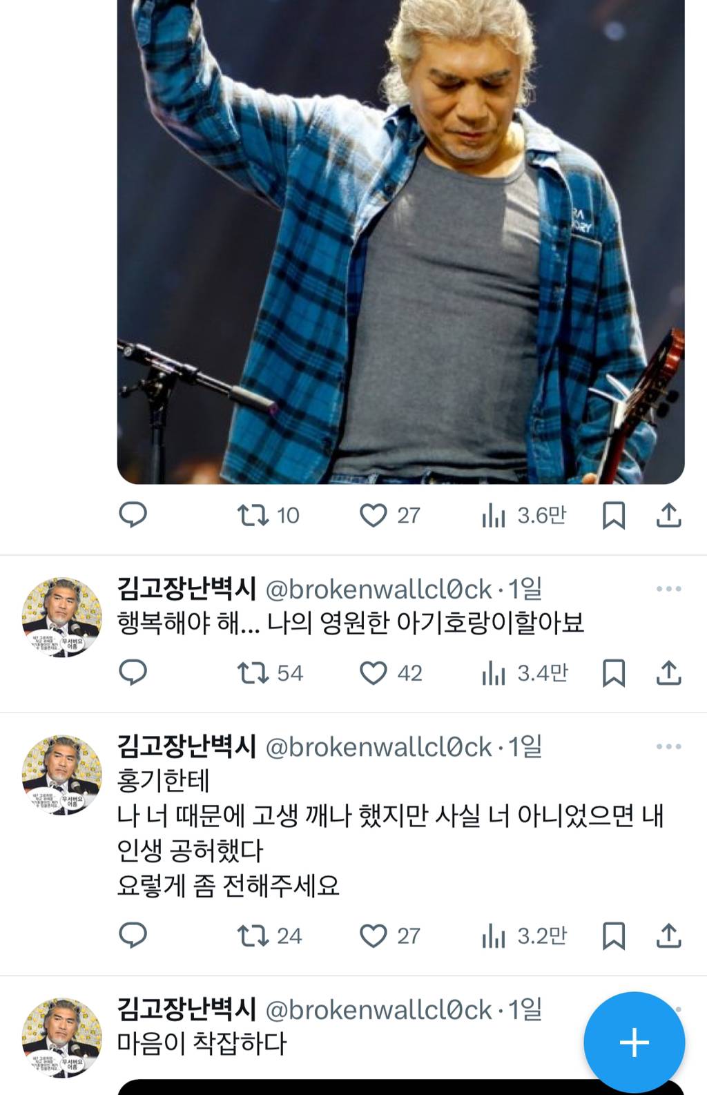 멘탈 터진 나훈아팬 웃겨 진짜롴ㅋㅋㅋㅋㅋㅋㅋㅠㅠㅠㅠㅠㅠ | 인스티즈