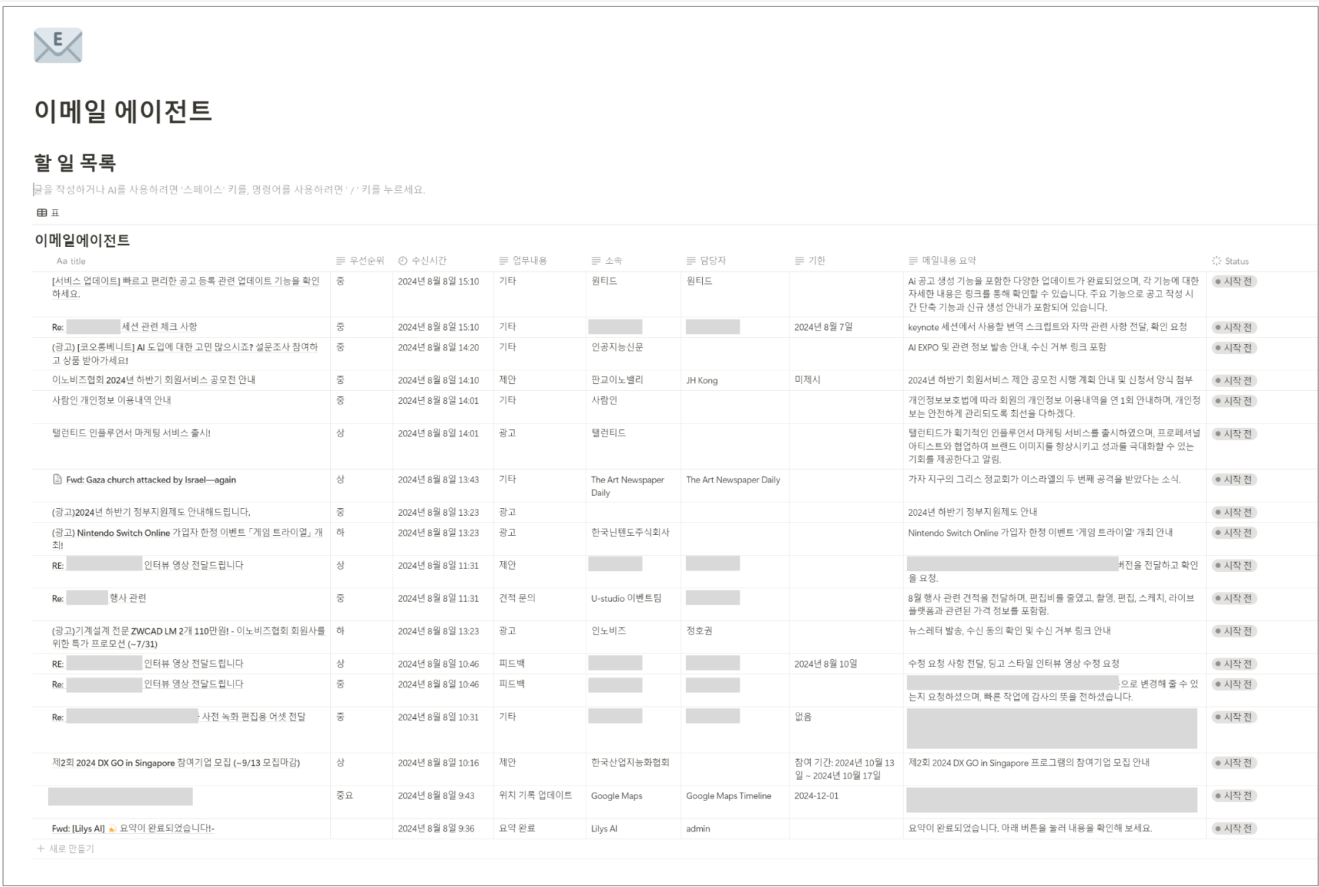 스크린샷 2024-08-23 043627.png