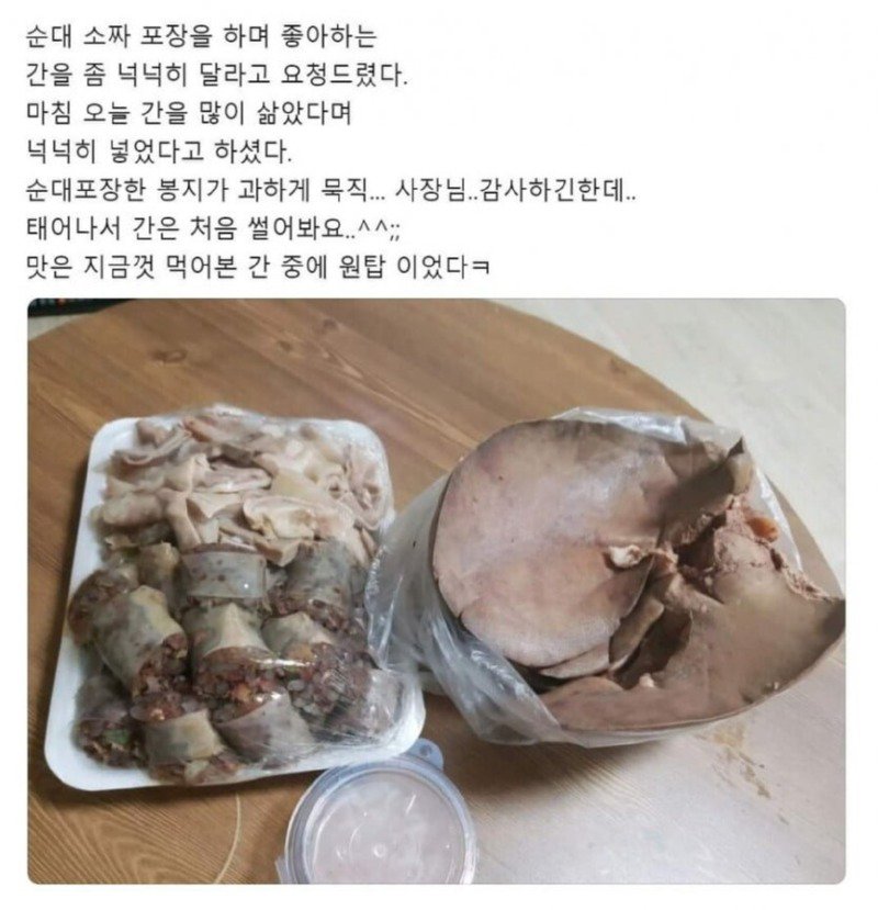 순대간 넉넉히 주세요.jpg