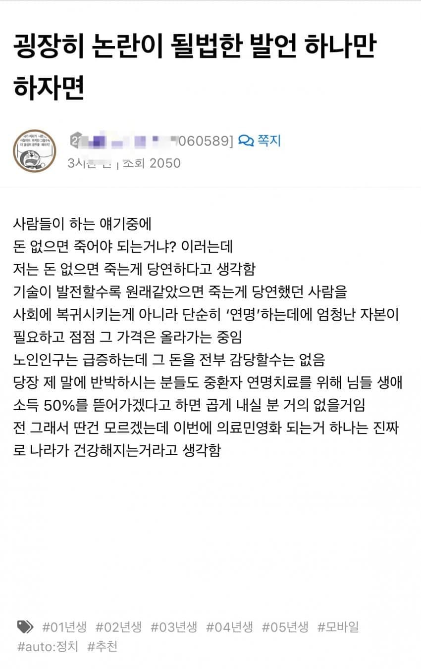 오르비 병신.jpg