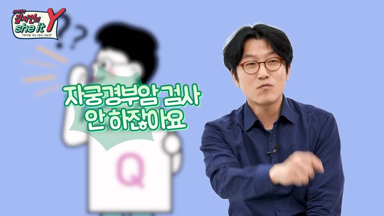 트젠이 산부인과에 가는 게 궁금한 비뇨기과 의사 | 인스티즈