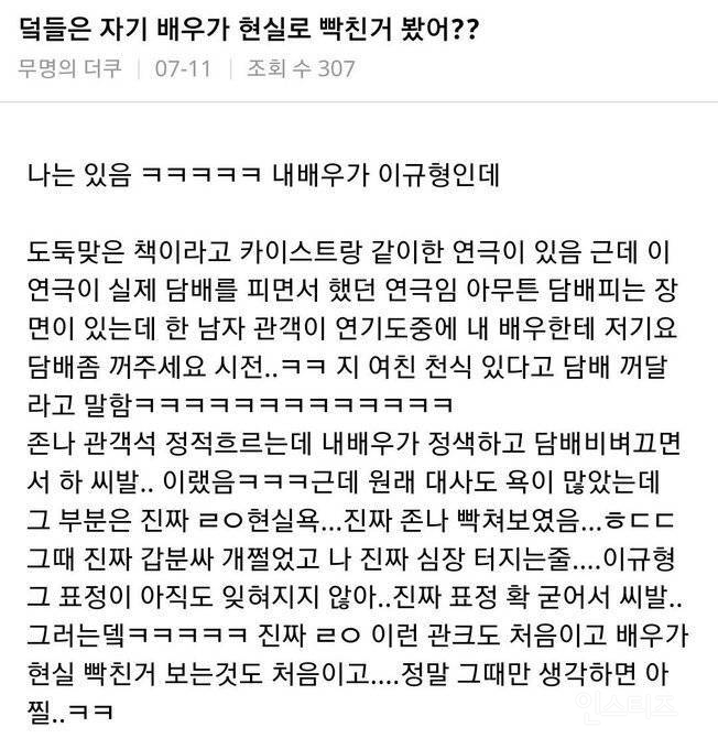 뮤지컬 덕후들 사이에서는 꽤 유명하다는 썰.jpg | 인스티즈