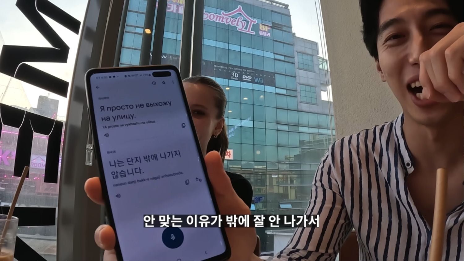 요즘 러시아 여자들이 한국 남자를 선호하는 이유 - 🇰🇷 9-58 screenshot.jpg