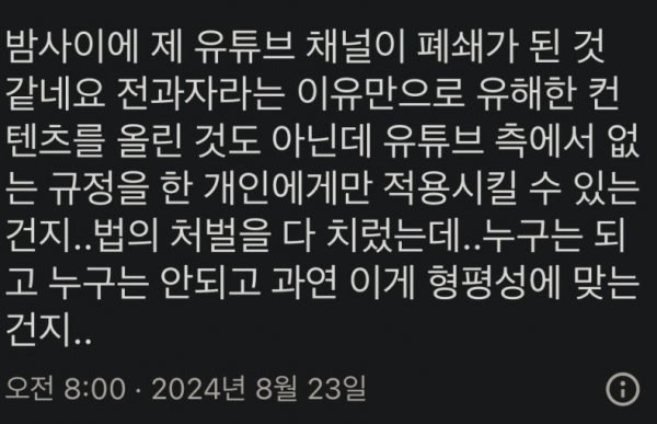 오늘자 고영욱 심경.jpg