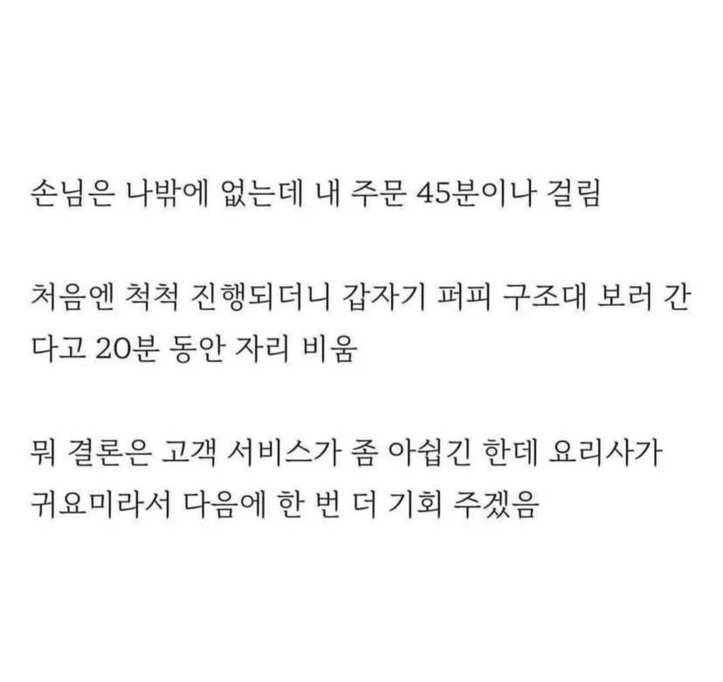 딸 식당에 솔직한 리뷰 남긴 아빠 | 인스티즈