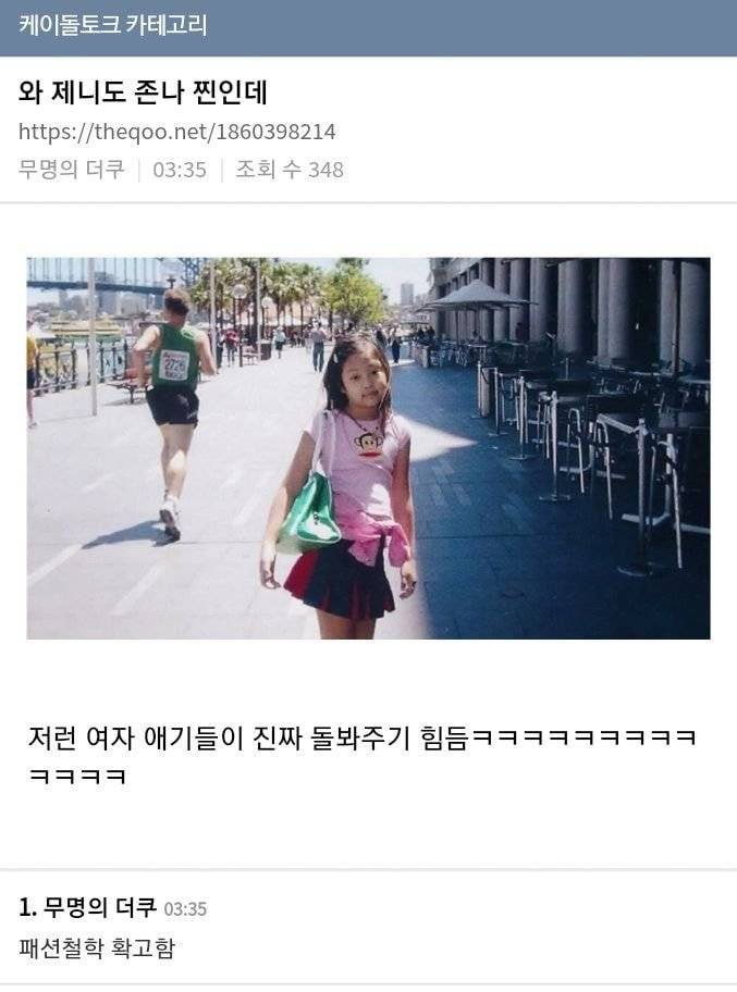 현재 난리난 아이돌 과거사진 육아난이도.JPG | 인스티즈