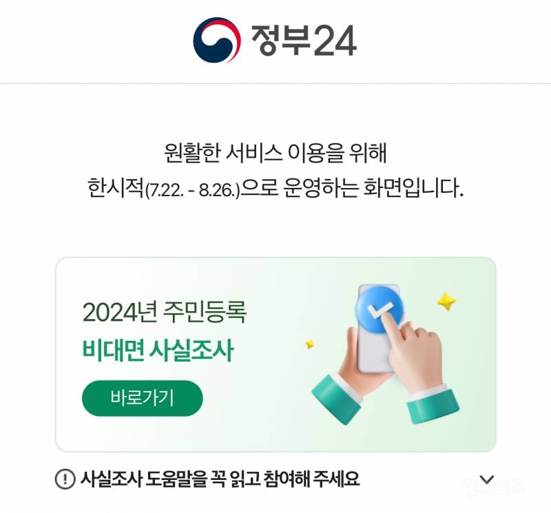 오늘(26일) 안하면 귀찮아지는 설문조사 | 인스티즈