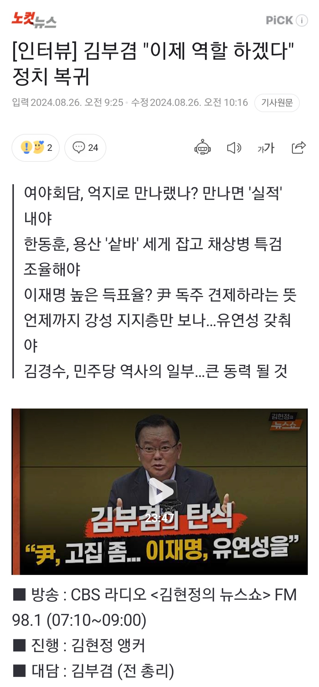 Screenshot_20240826_121851_NAVER.jpg