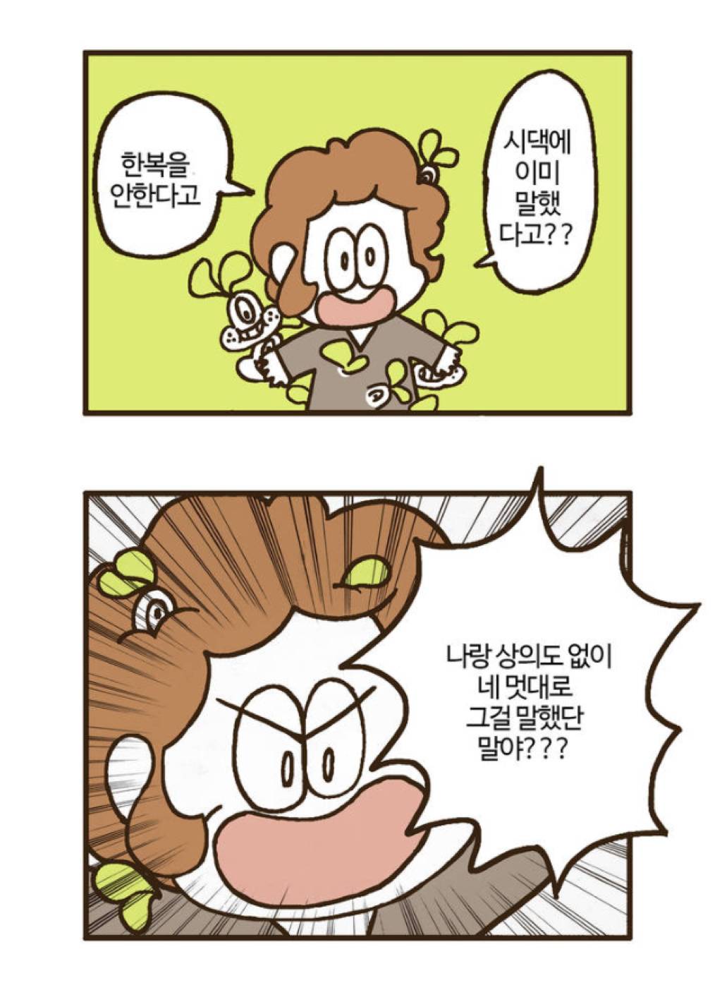 딸을 시집 보내는 엄마의 진짜 마음.jpg | 인스티즈