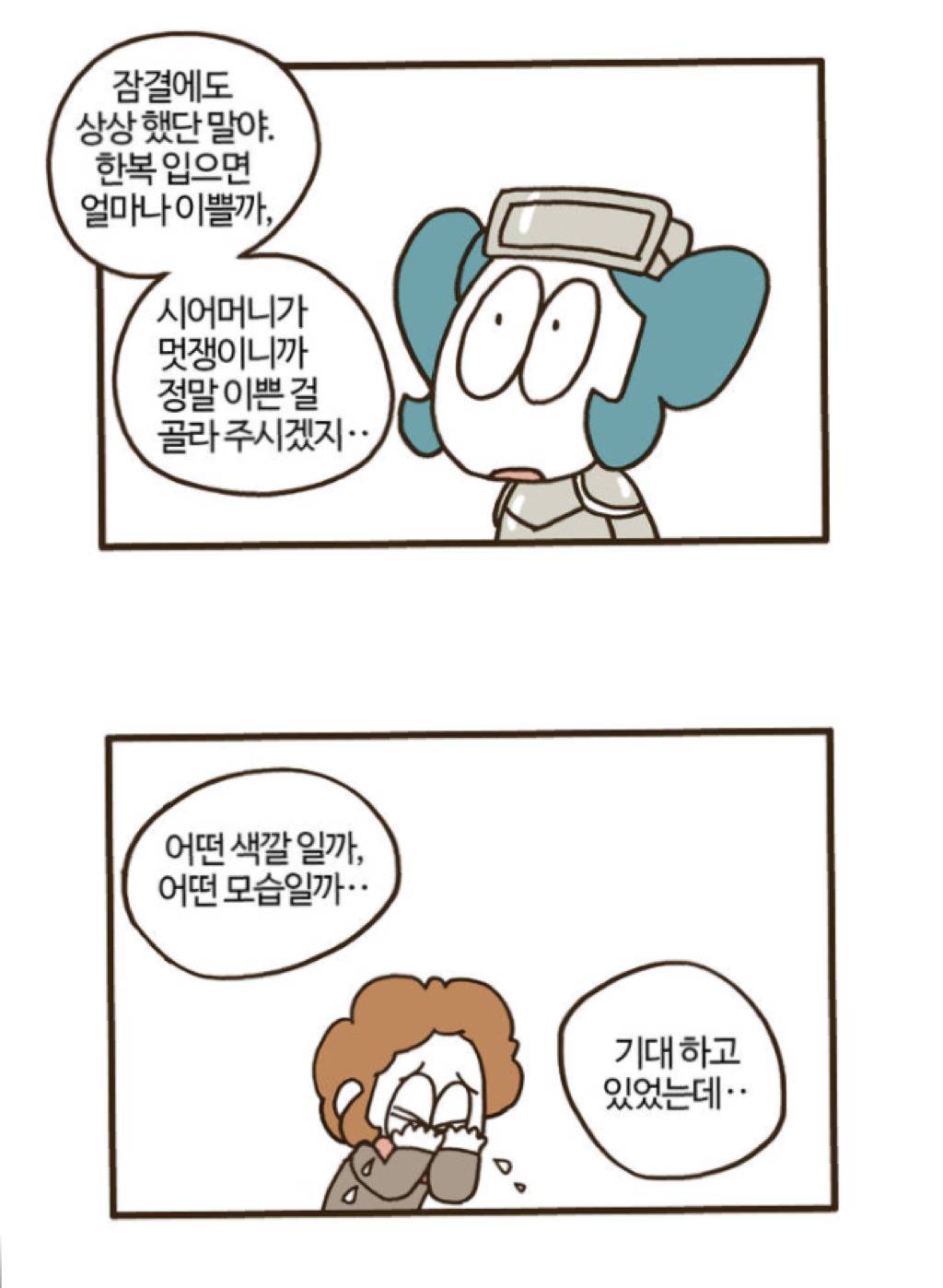 딸을 시집 보내는 엄마의 진짜 마음.jpg | 인스티즈