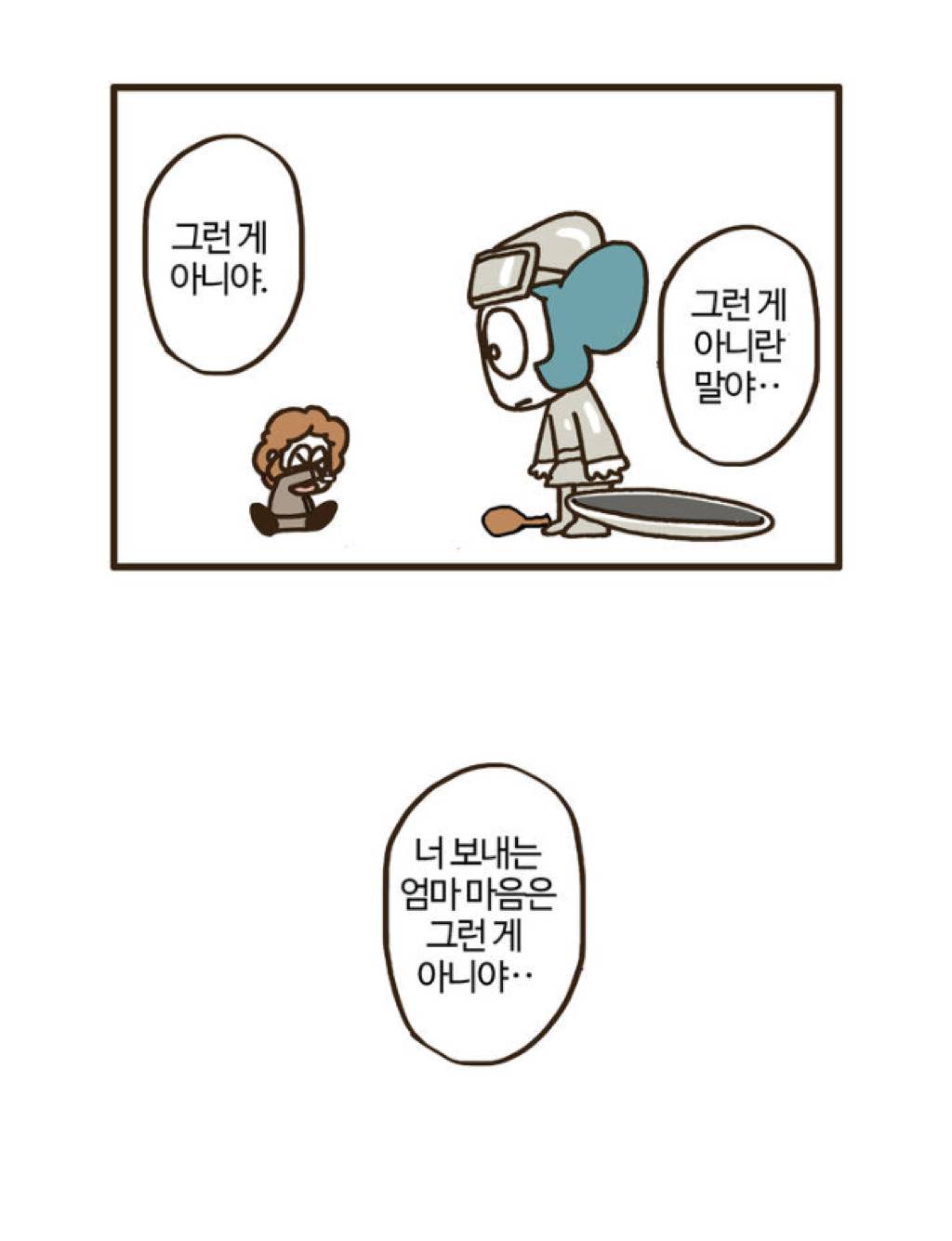 딸을 시집 보내는 엄마의 진짜 마음.jpg | 인스티즈