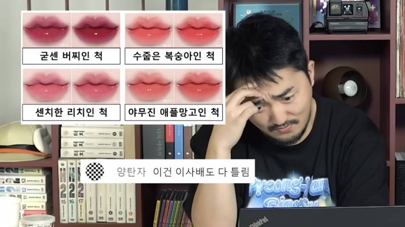 현재 난리난 유병재 틴트 색깔 암기테스트.JPG | 인스티즈