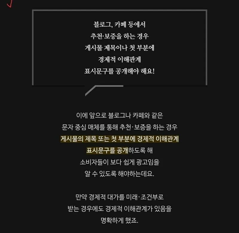 협찬 받던 네이버 블로거들 시무룩할 소식 | 인스티즈