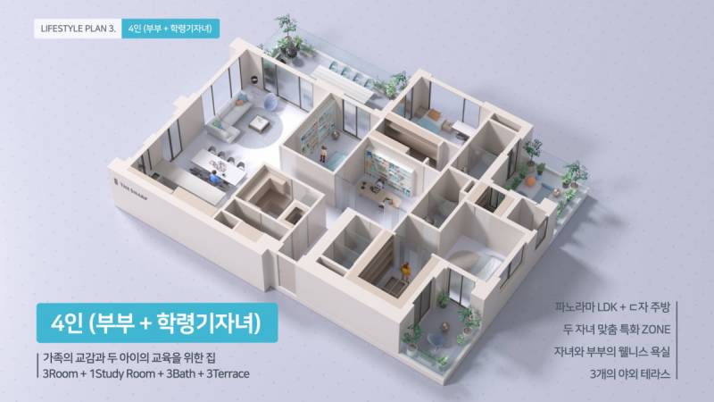 더샵에서 공개한 새로운 아파트 평면도.JPG | 인스티즈