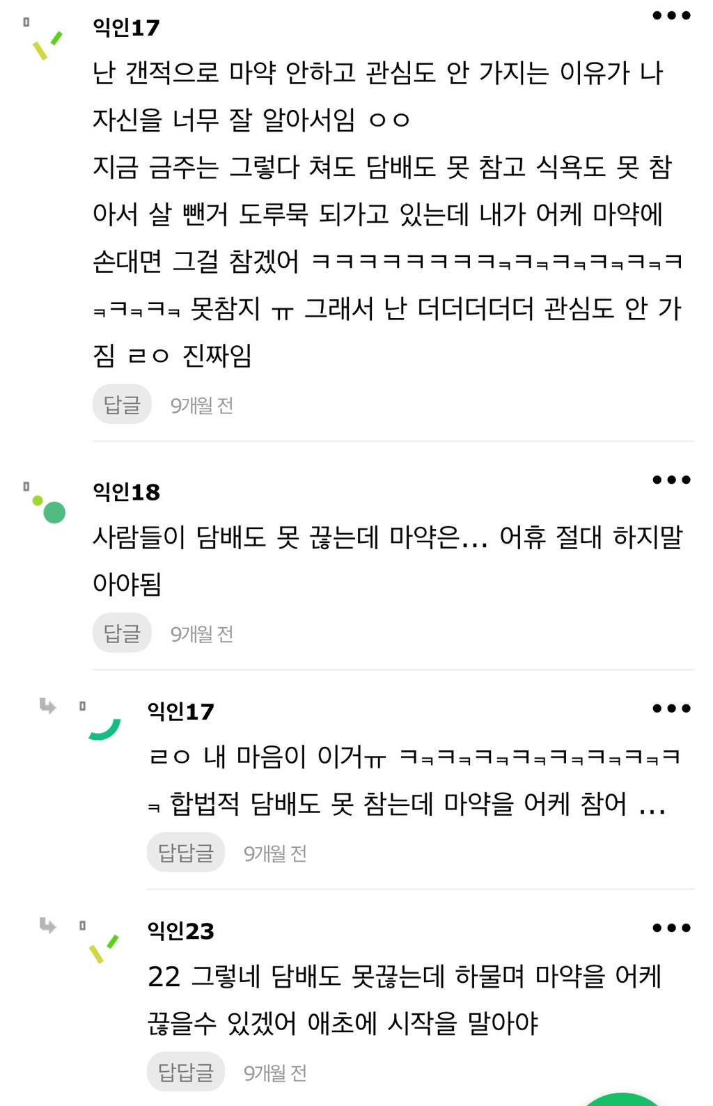 나 마약 다큐 ㄹㅇ 많이 봤는데 느낀점 | 인스티즈