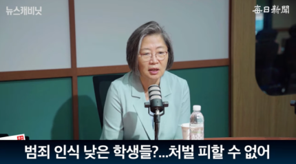 이수정 경기대학교 범죄심리학과 교수. 매일신문 유튜브 '이동재의 뉴스캐비닛'