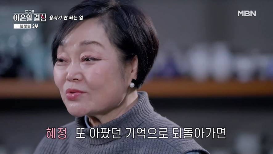 바람핀 남편 용서는 했지만 몇십년째 트라우마로 남아있다는 이혜정 | 인스티즈