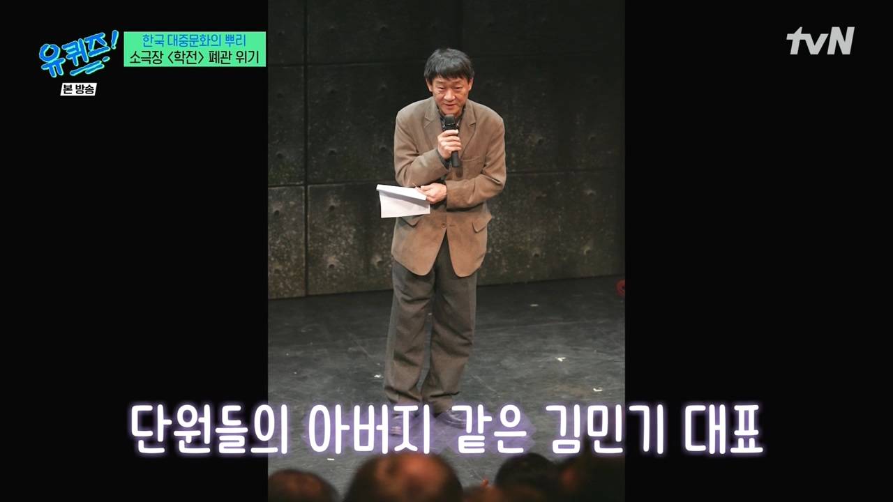 [유퀴즈] 이번 달에도 공연이 너무 잘됐습니다 여러분이 이번에도 절 이기셨어요.jpg | 인스티즈