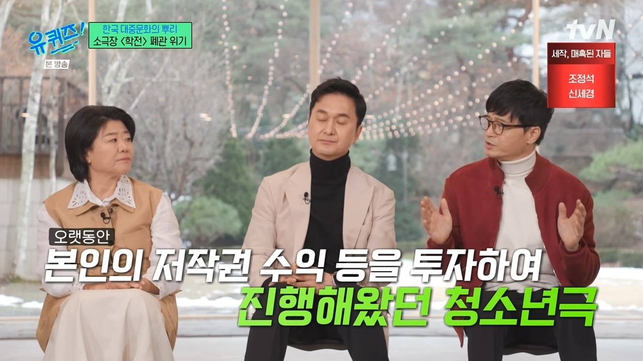 [유퀴즈] 이번 달에도 공연이 너무 잘됐습니다 여러분이 이번에도 절 이기셨어요.jpg | 인스티즈