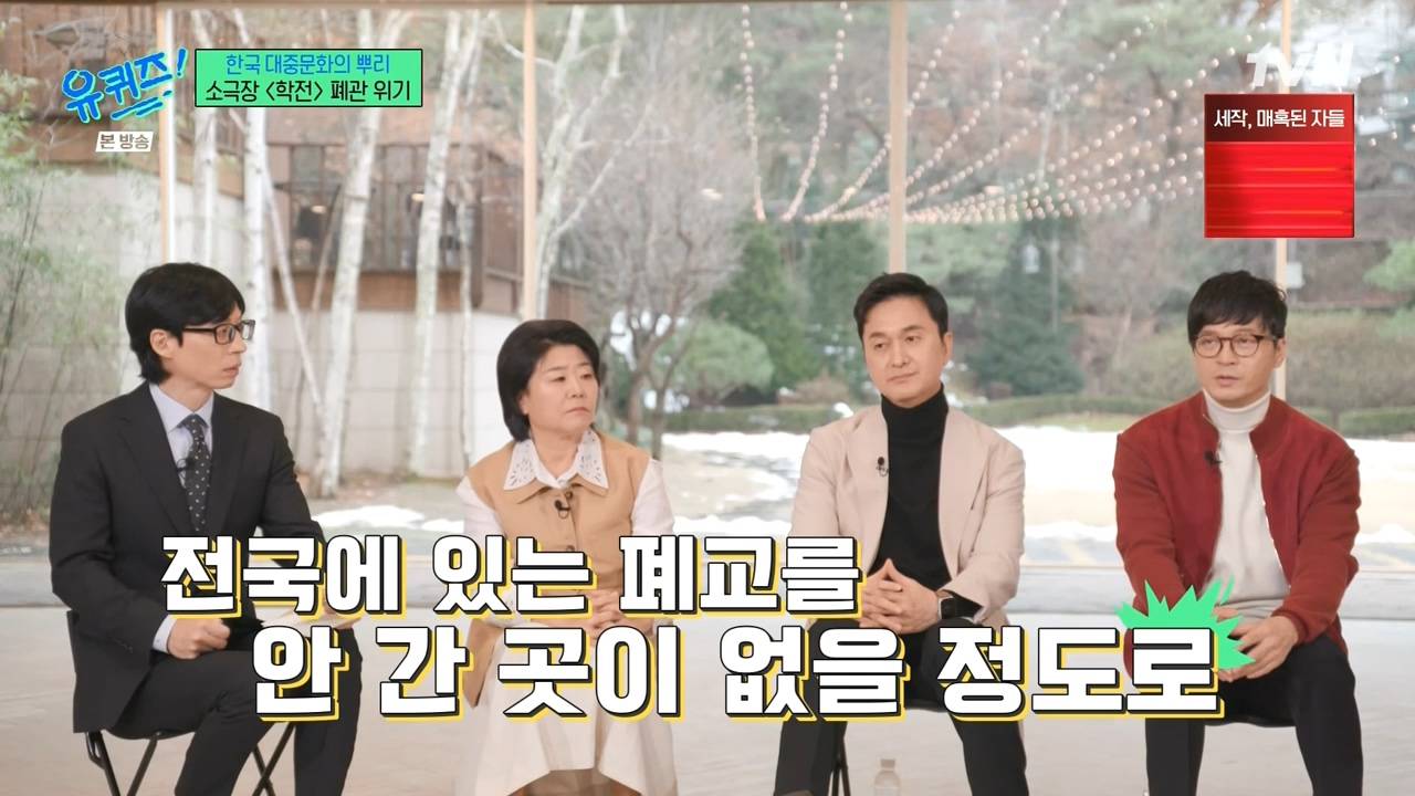 [유퀴즈] 이번 달에도 공연이 너무 잘됐습니다 여러분이 이번에도 절 이기셨어요.jpg | 인스티즈