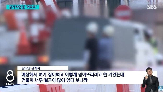 건물철거 하다가 대참사 날뻔한 청주시 | 인스티즈