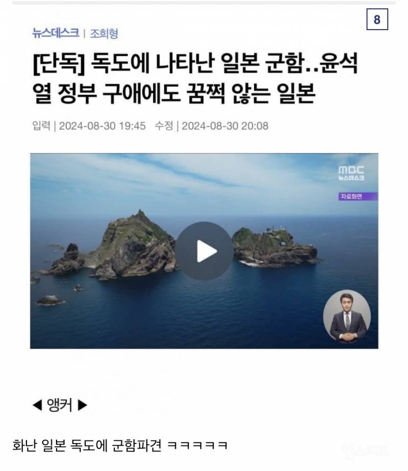 [정리] 일본, 윤 대통령에게 독도 훈련금지령 지시.jpg | 인스티즈