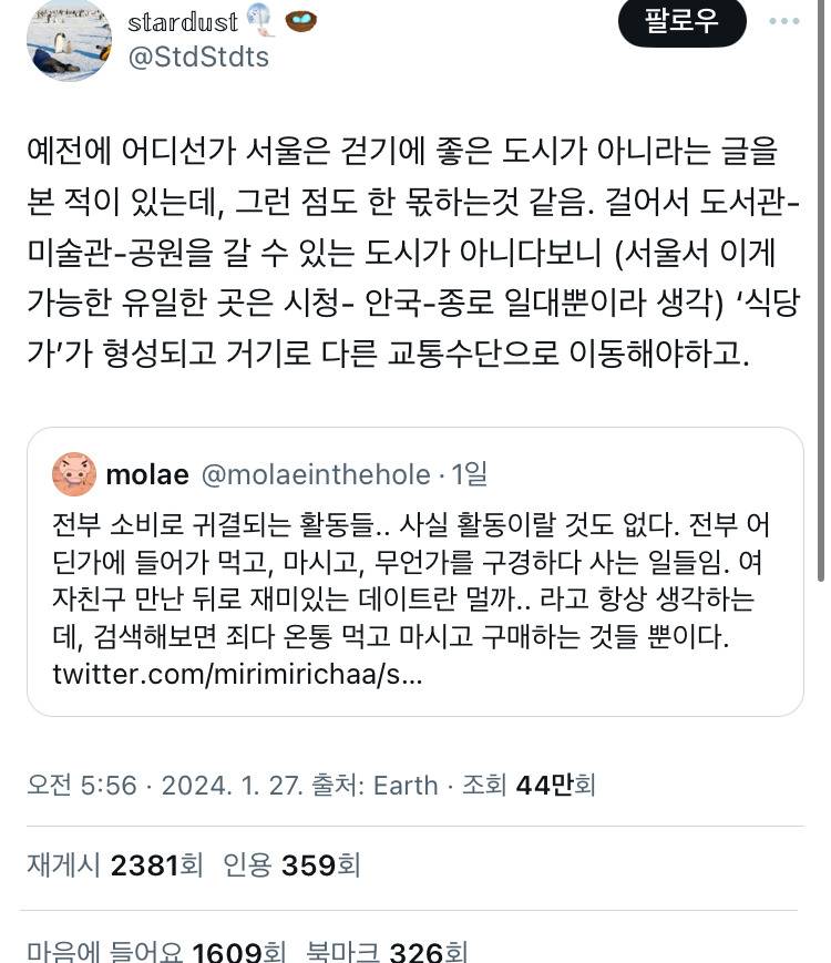 한국인 데이트코스 하면 는거밖에없어서 슬프다 | 인스티즈