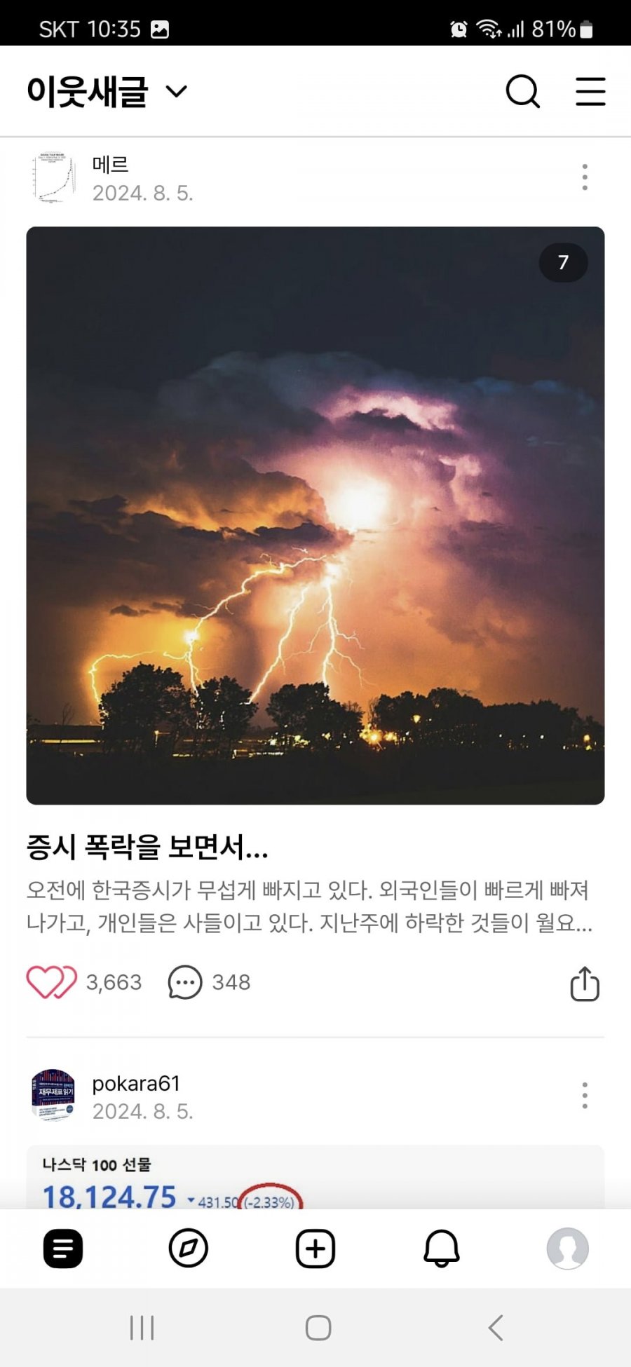 바쁜 일상의 여름의 식사들 (1)